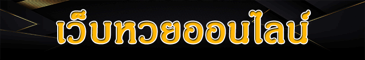 lotto 42 ทางเข้า