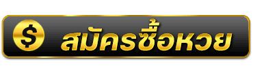 lotto 42 register